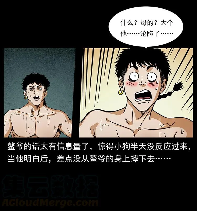 215 望眼欲穿的皇陵 第13页