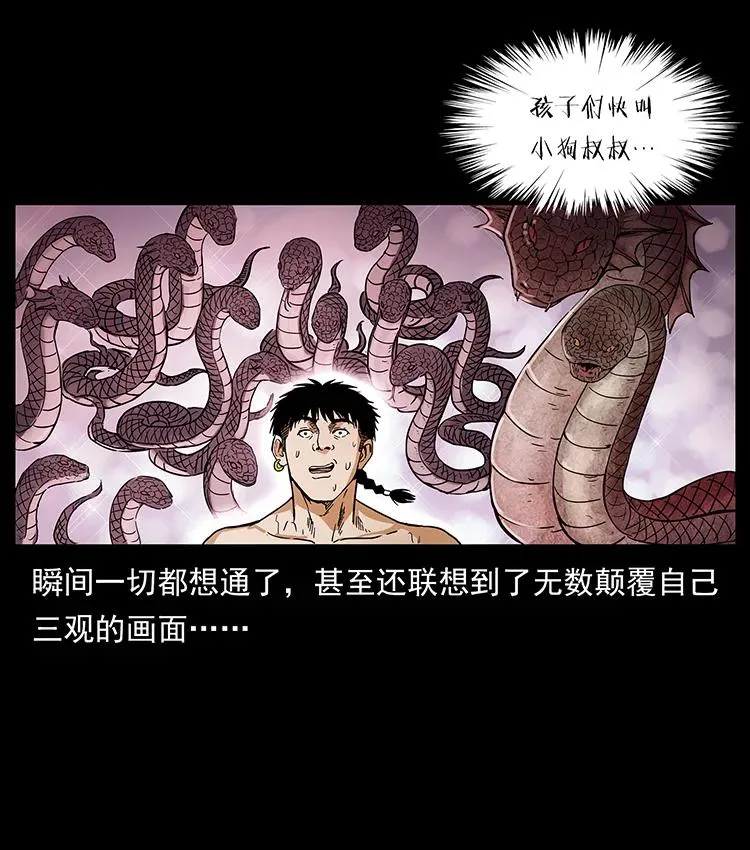 215 望眼欲穿的皇陵 第14页