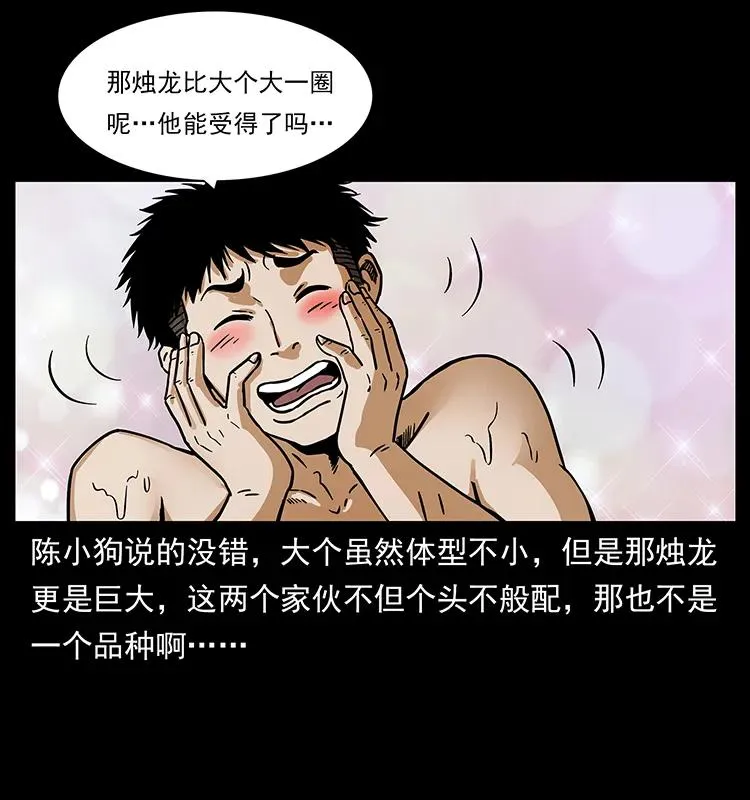 215 望眼欲穿的皇陵 第15页