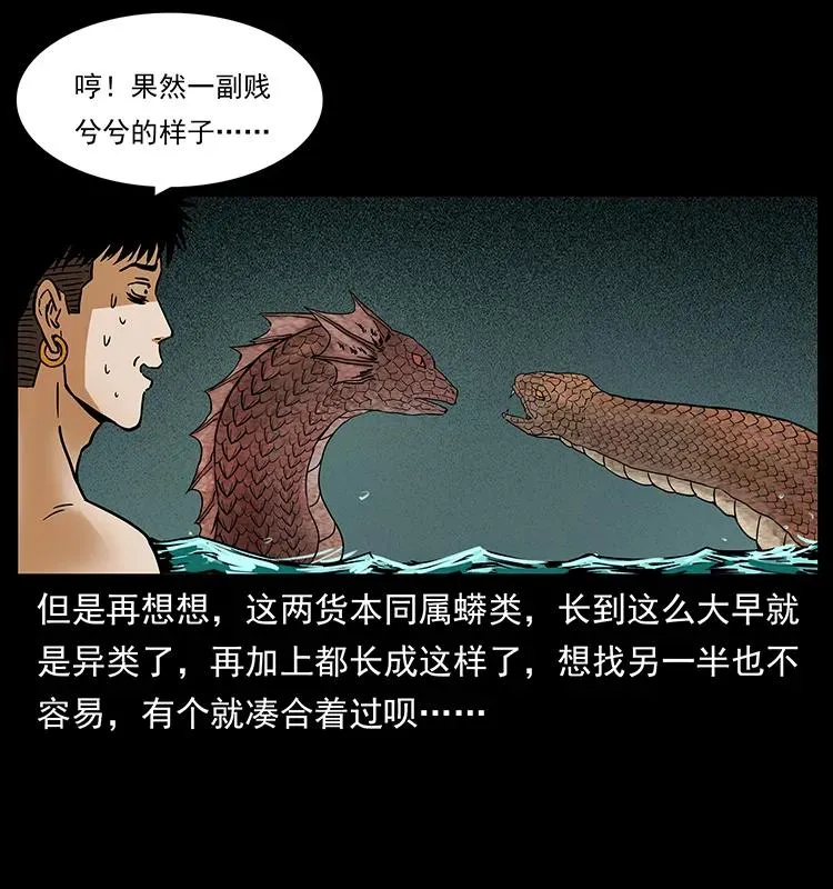 215 望眼欲穿的皇陵 第16页