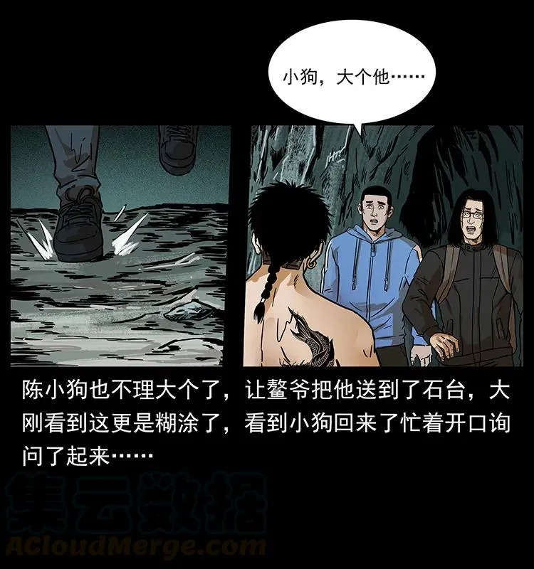 215 望眼欲穿的皇陵 第17页