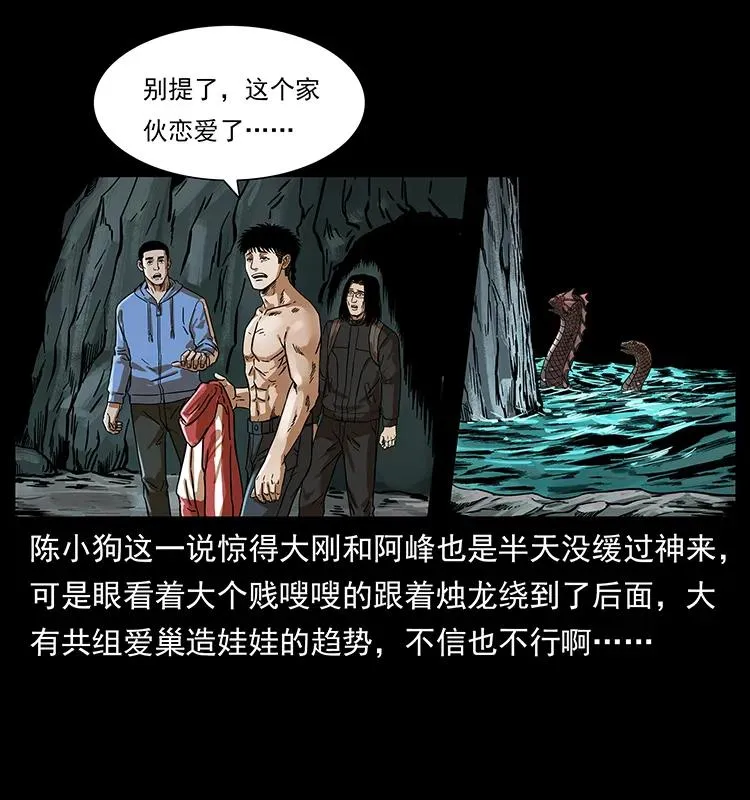 215 望眼欲穿的皇陵 第18页