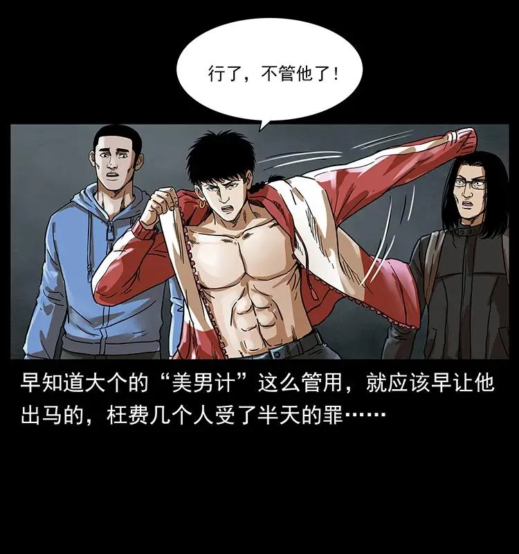 215 望眼欲穿的皇陵 第19页