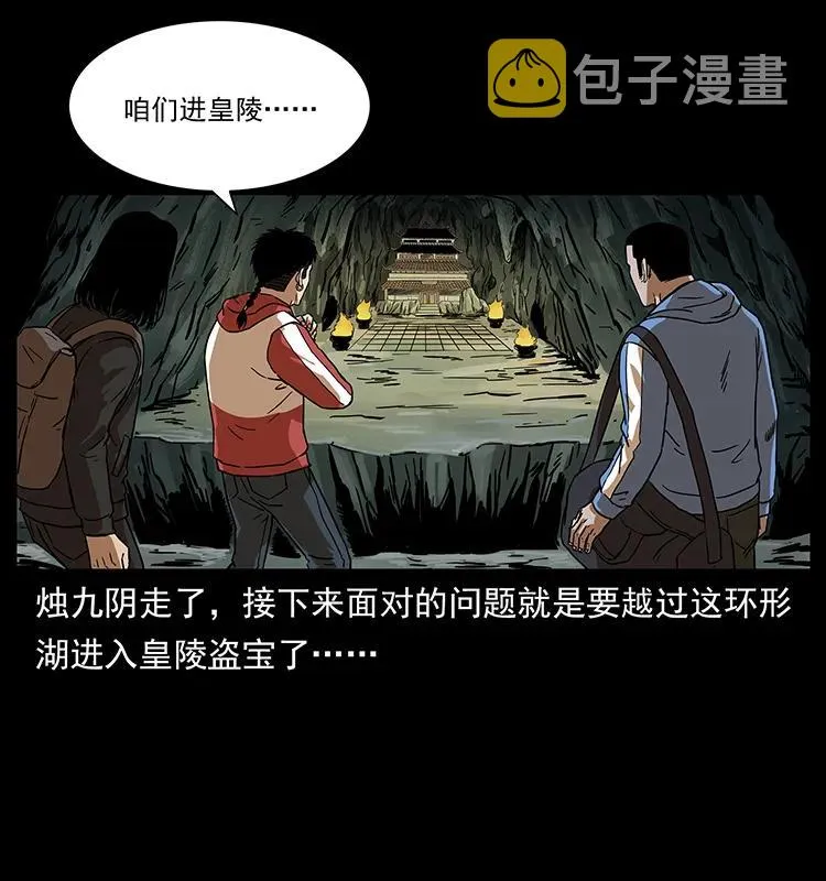 215 望眼欲穿的皇陵 第20页