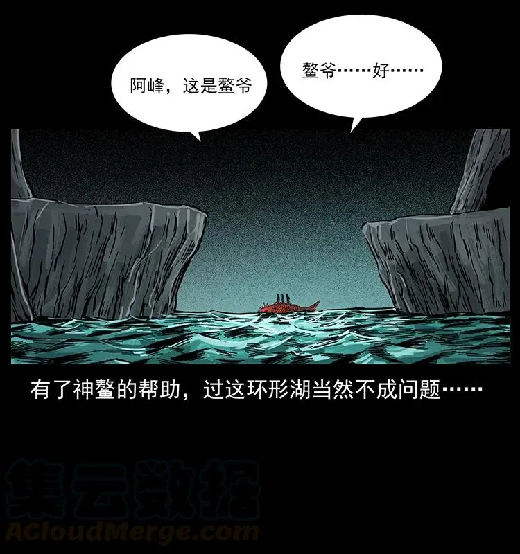 215 望眼欲穿的皇陵 第21页