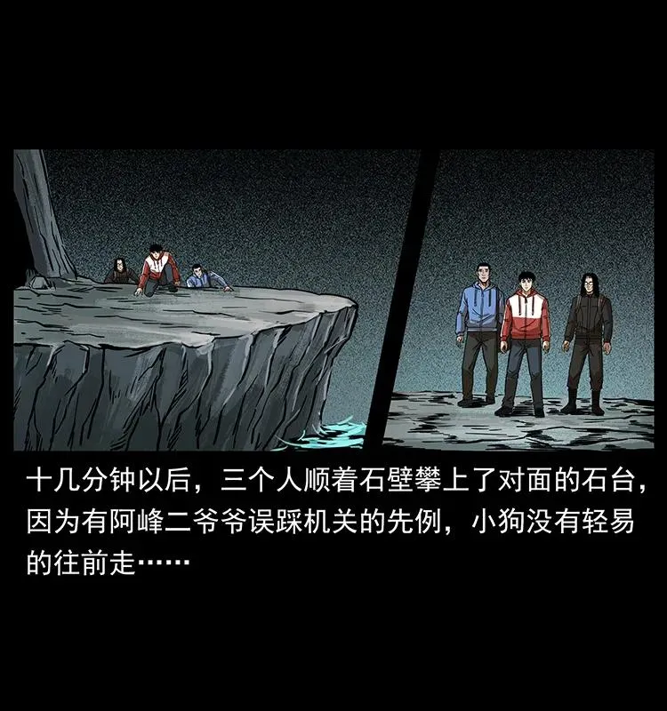215 望眼欲穿的皇陵 第22页