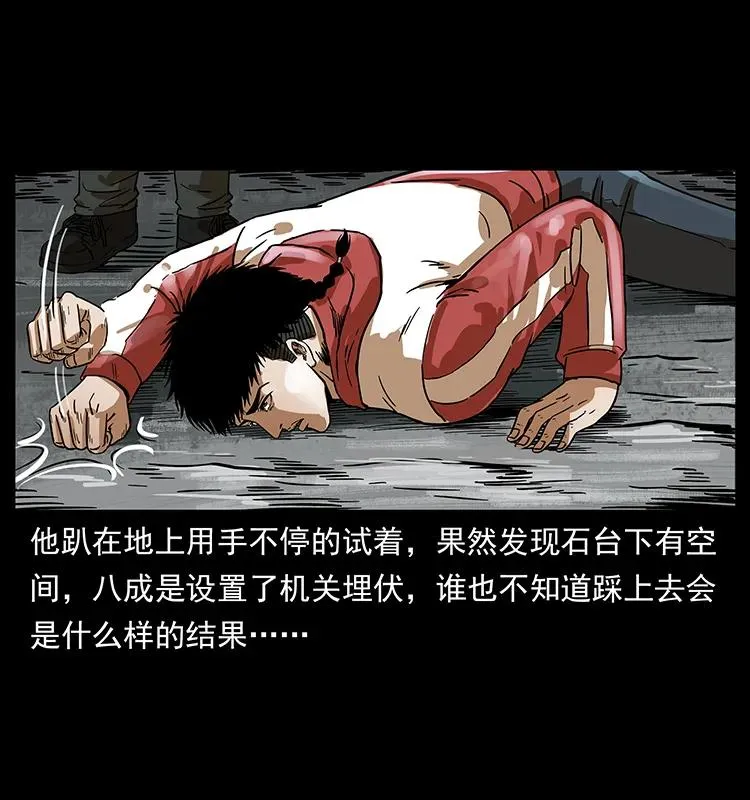 215 望眼欲穿的皇陵 第23页