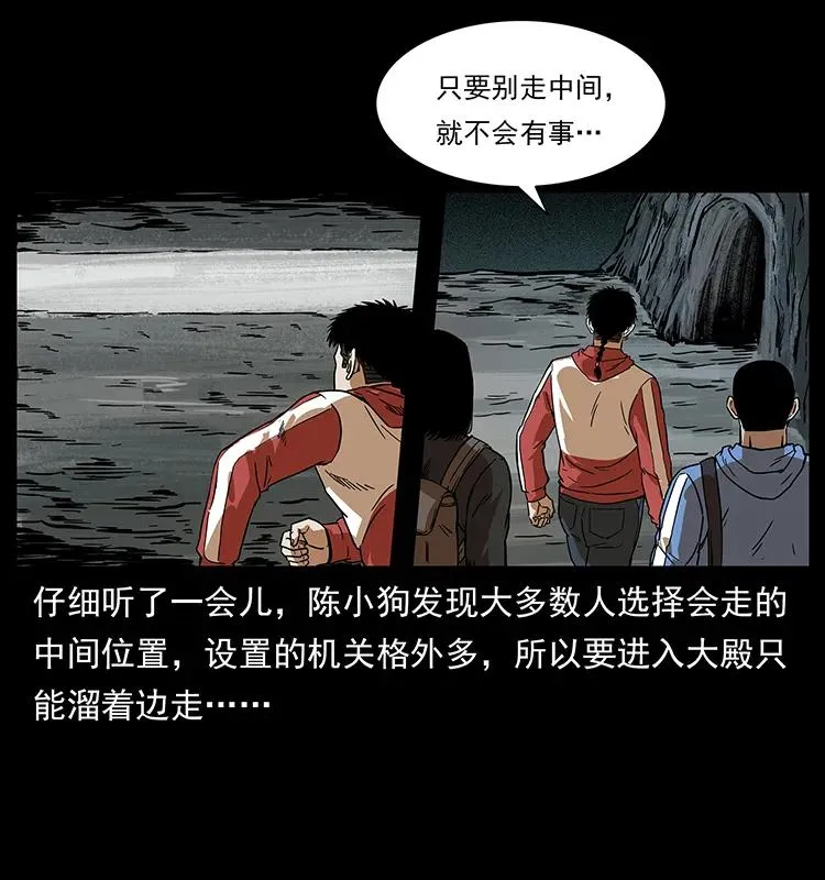 215 望眼欲穿的皇陵 第24页