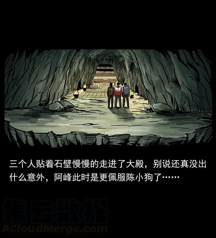 215 望眼欲穿的皇陵 第25页