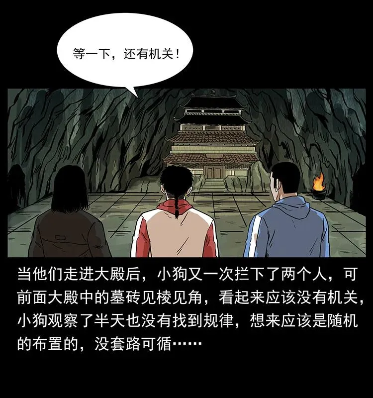 215 望眼欲穿的皇陵 第26页