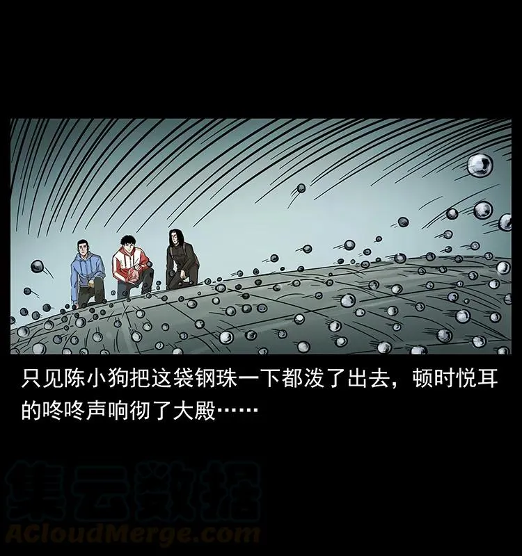 215 望眼欲穿的皇陵 第29页