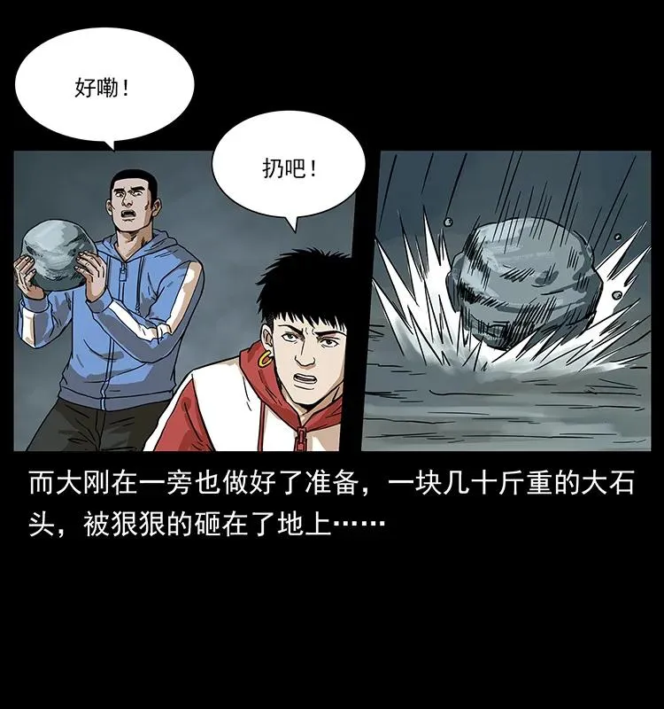 215 望眼欲穿的皇陵 第30页