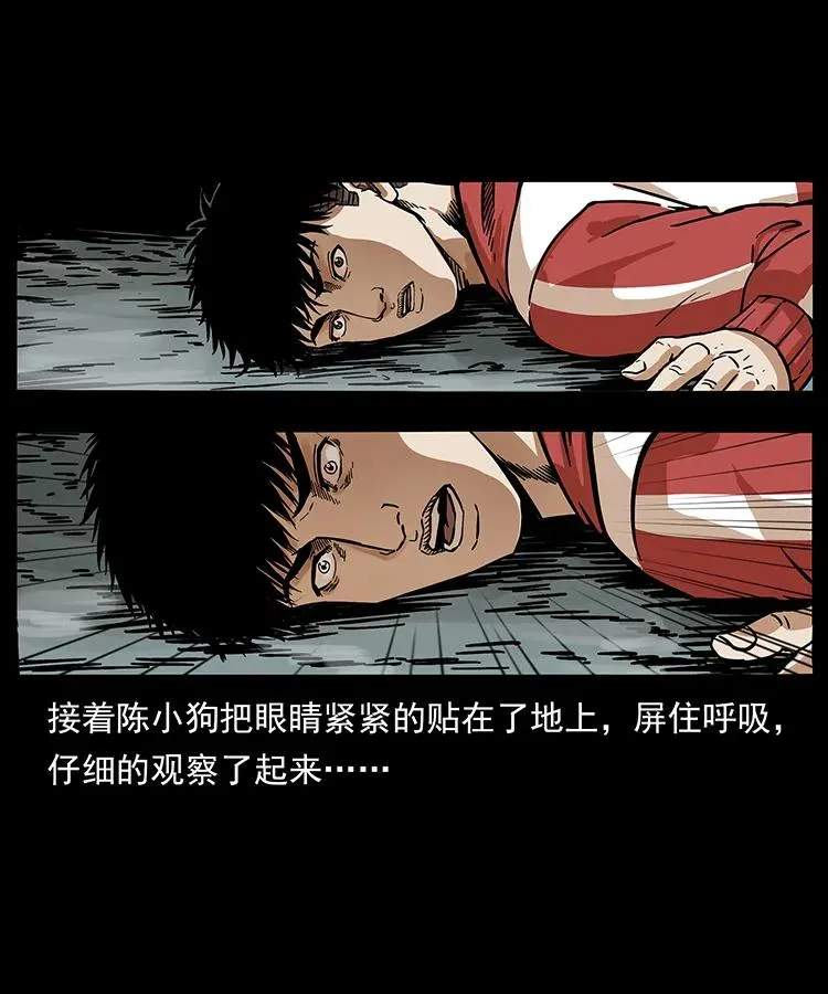 215 望眼欲穿的皇陵 第31页