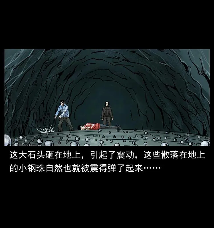 215 望眼欲穿的皇陵 第32页
