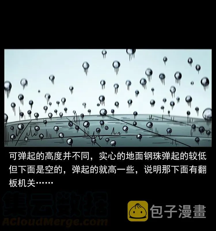 215 望眼欲穿的皇陵 第33页