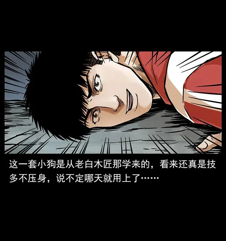 215 望眼欲穿的皇陵 第34页