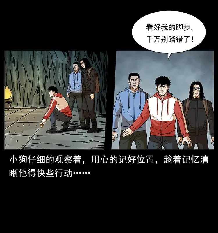 215 望眼欲穿的皇陵 第35页