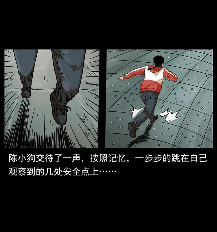 215 望眼欲穿的皇陵 第36页