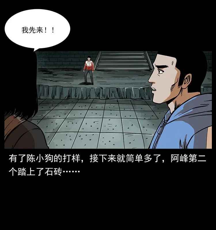 215 望眼欲穿的皇陵 第39页