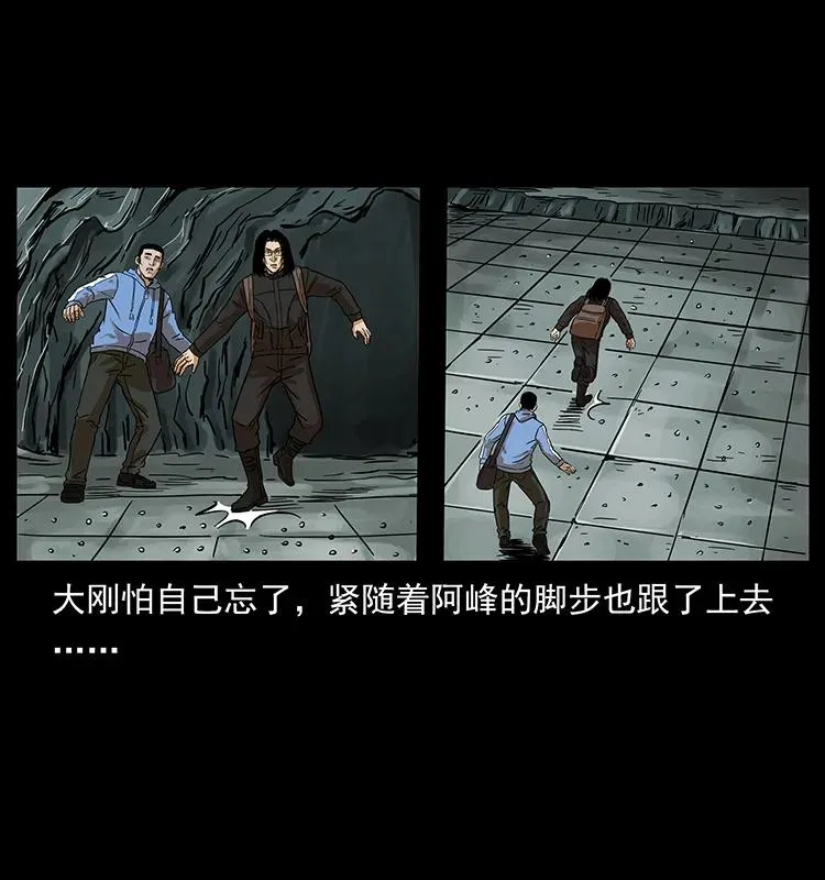 215 望眼欲穿的皇陵 第40页