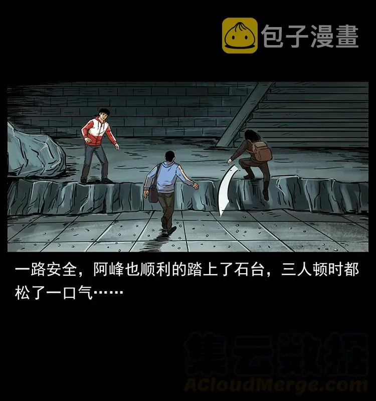 215 望眼欲穿的皇陵 第41页
