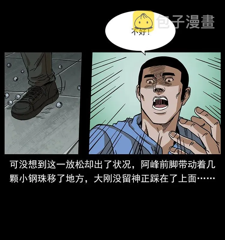 215 望眼欲穿的皇陵 第42页