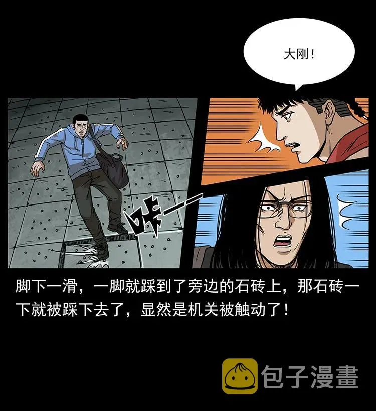 215 望眼欲穿的皇陵 第43页