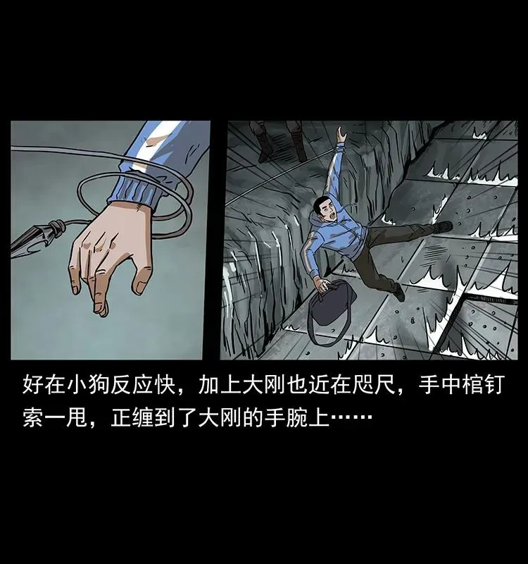 215 望眼欲穿的皇陵 第44页
