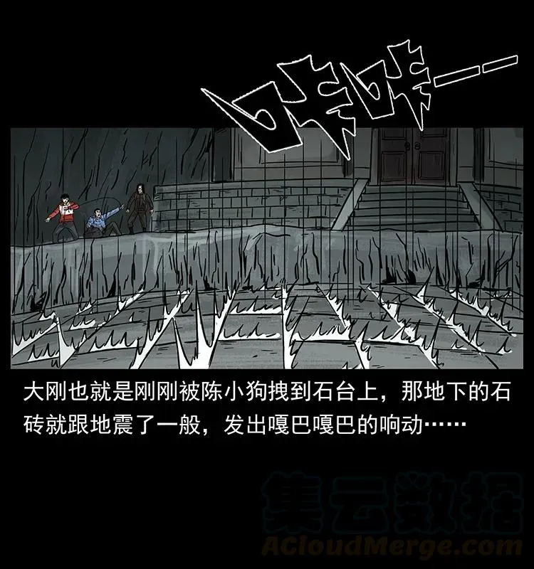 215 望眼欲穿的皇陵 第45页