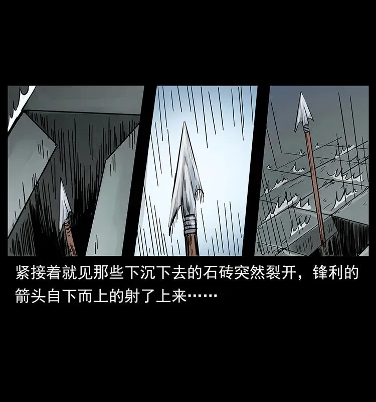 215 望眼欲穿的皇陵 第46页