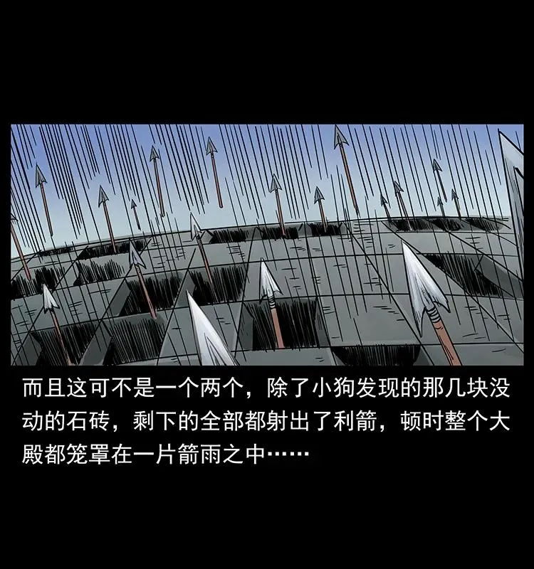 215 望眼欲穿的皇陵 第47页