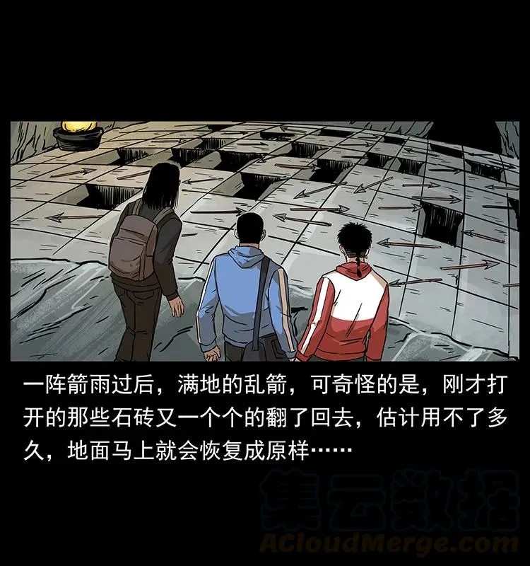 215 望眼欲穿的皇陵 第49页
