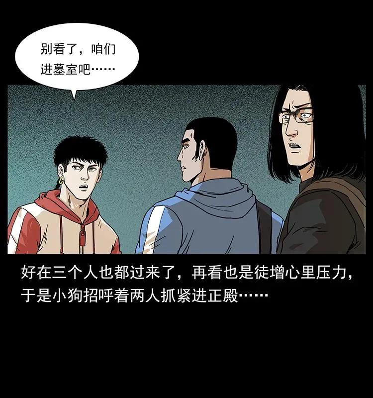 215 望眼欲穿的皇陵 第50页