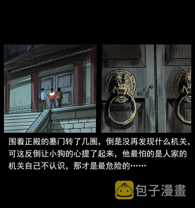215 望眼欲穿的皇陵 第51页