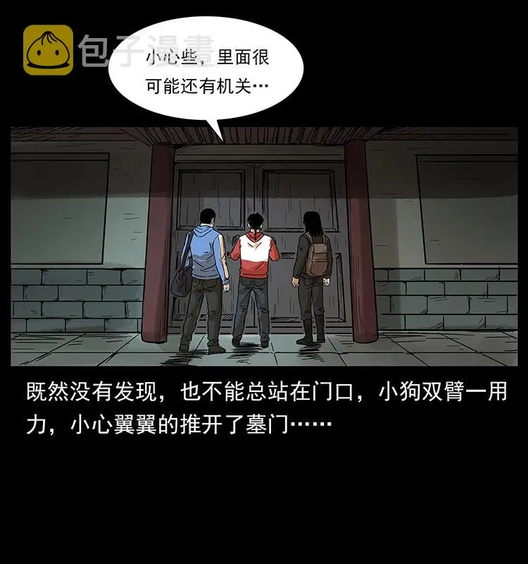 215 望眼欲穿的皇陵 第52页