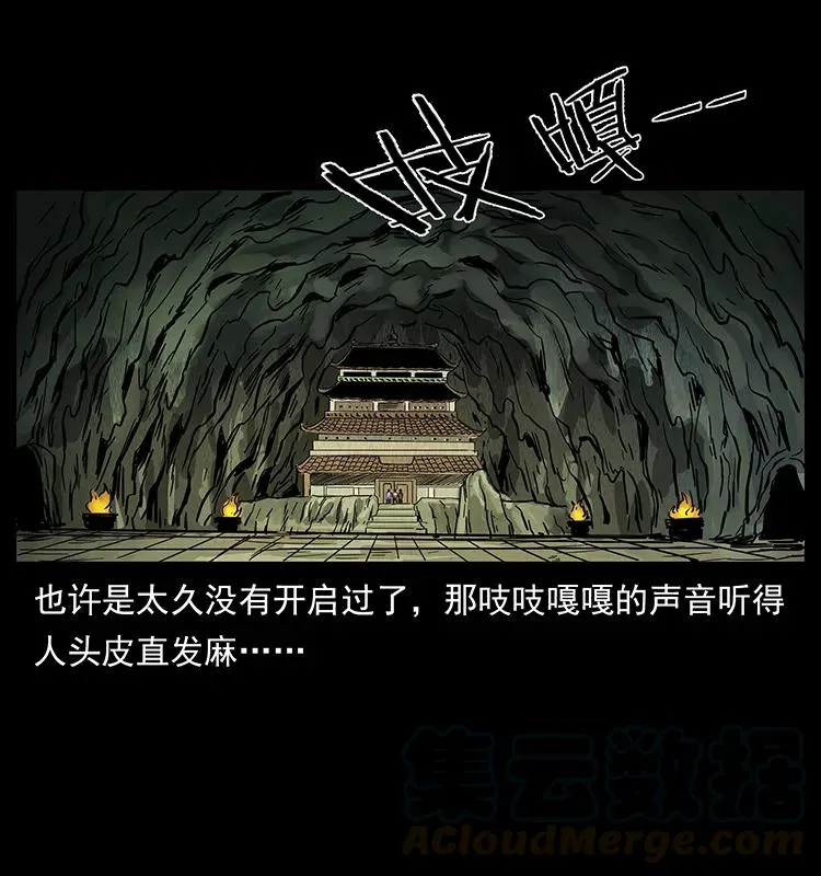 215 望眼欲穿的皇陵 第53页