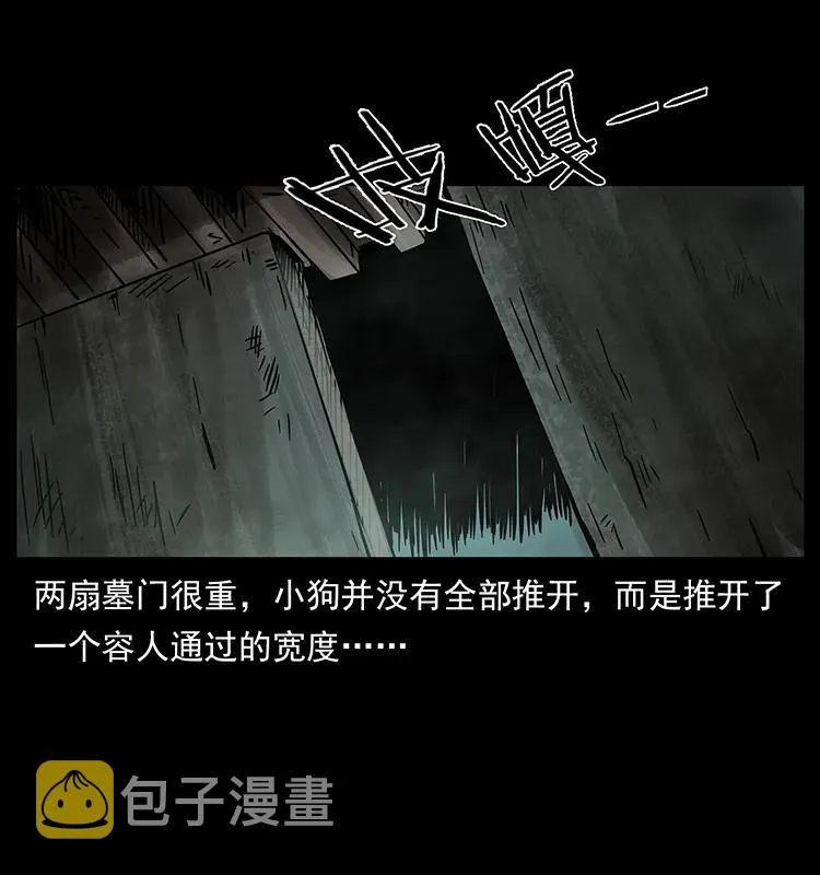 215 望眼欲穿的皇陵 第54页