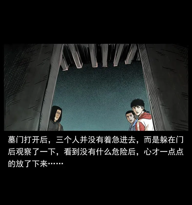 215 望眼欲穿的皇陵 第55页