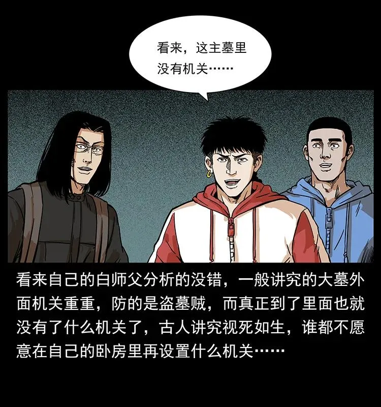 215 望眼欲穿的皇陵 第56页