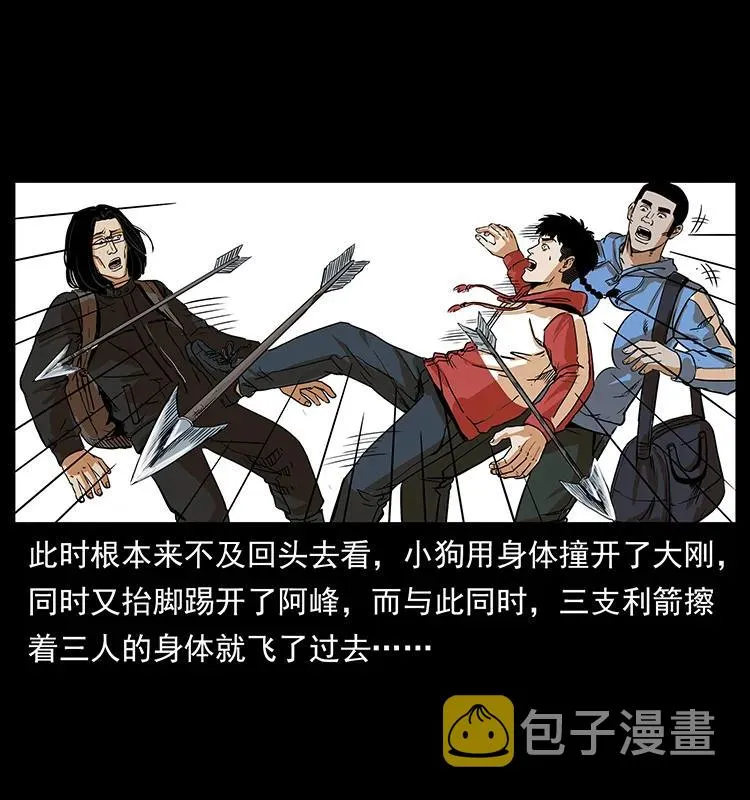 215 望眼欲穿的皇陵 第58页