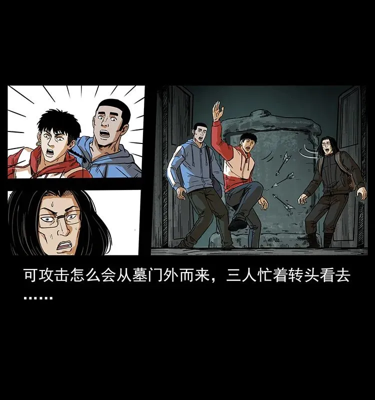 215 望眼欲穿的皇陵 第59页