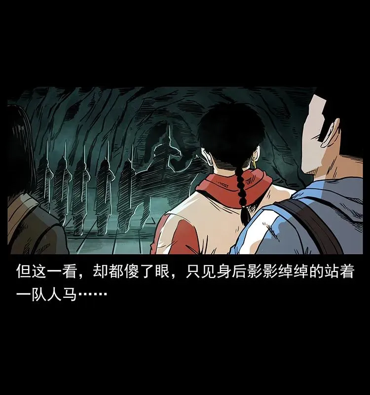 215 望眼欲穿的皇陵 第60页