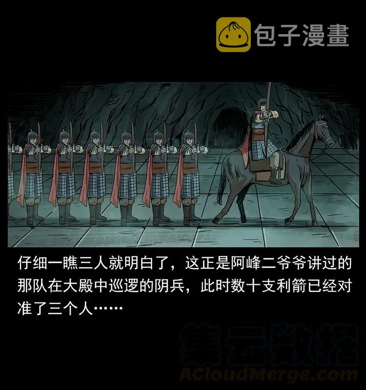 215 望眼欲穿的皇陵 第61页