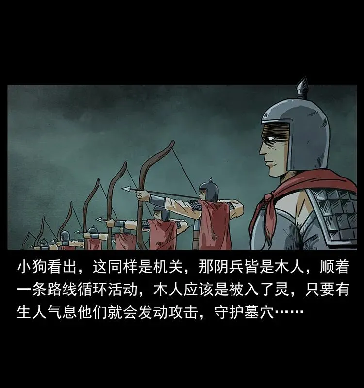 215 望眼欲穿的皇陵 第62页