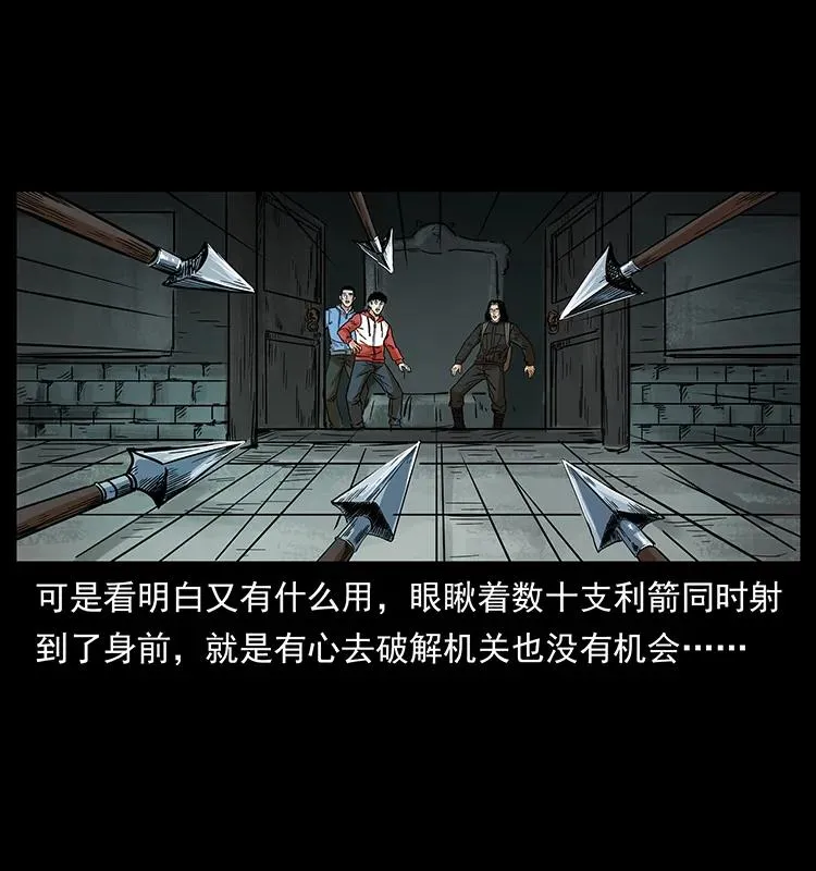 215 望眼欲穿的皇陵 第63页