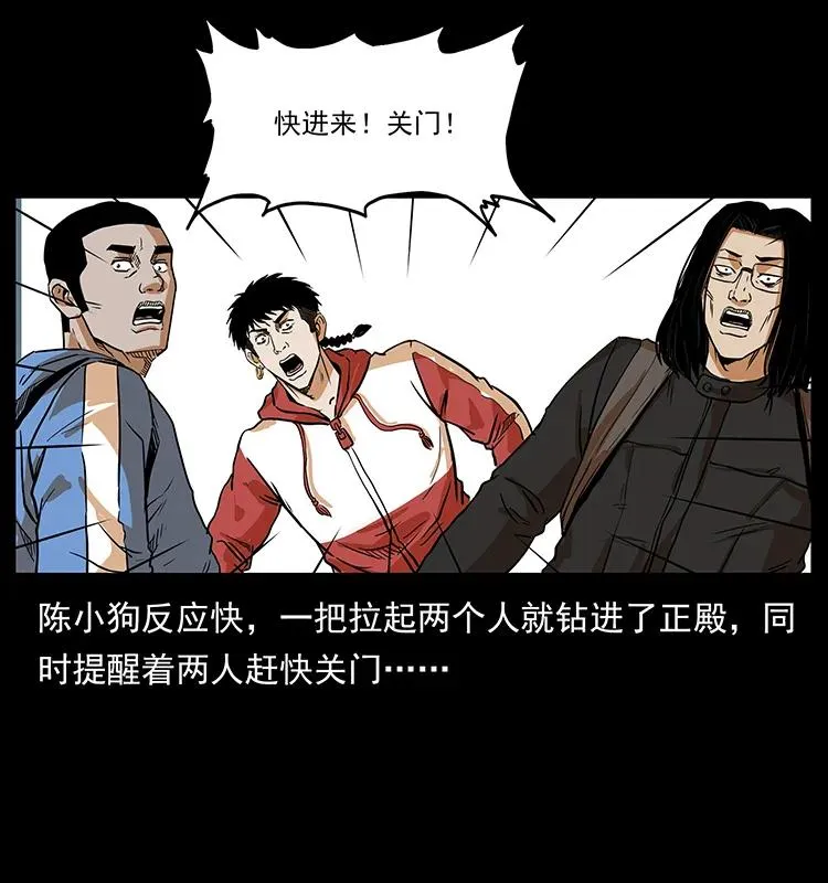 215 望眼欲穿的皇陵 第64页