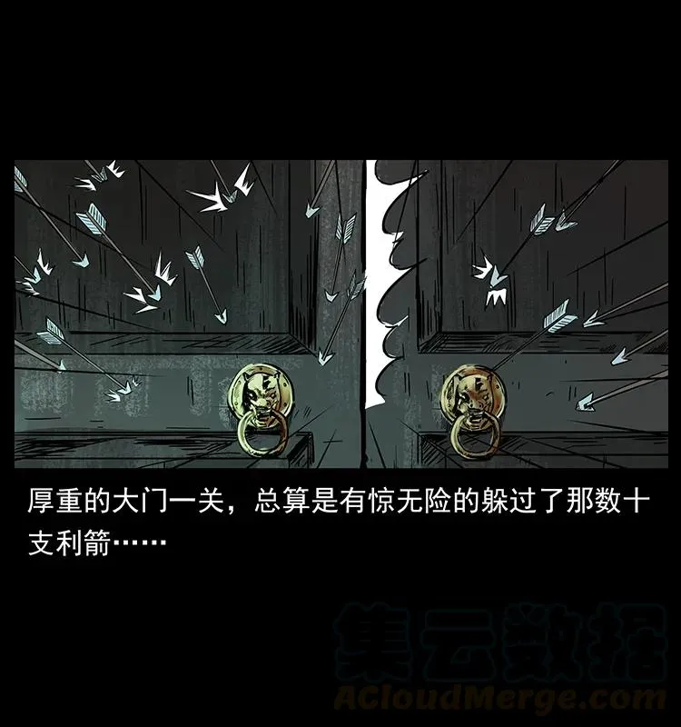 215 望眼欲穿的皇陵 第65页