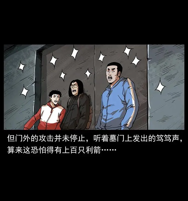 215 望眼欲穿的皇陵 第66页