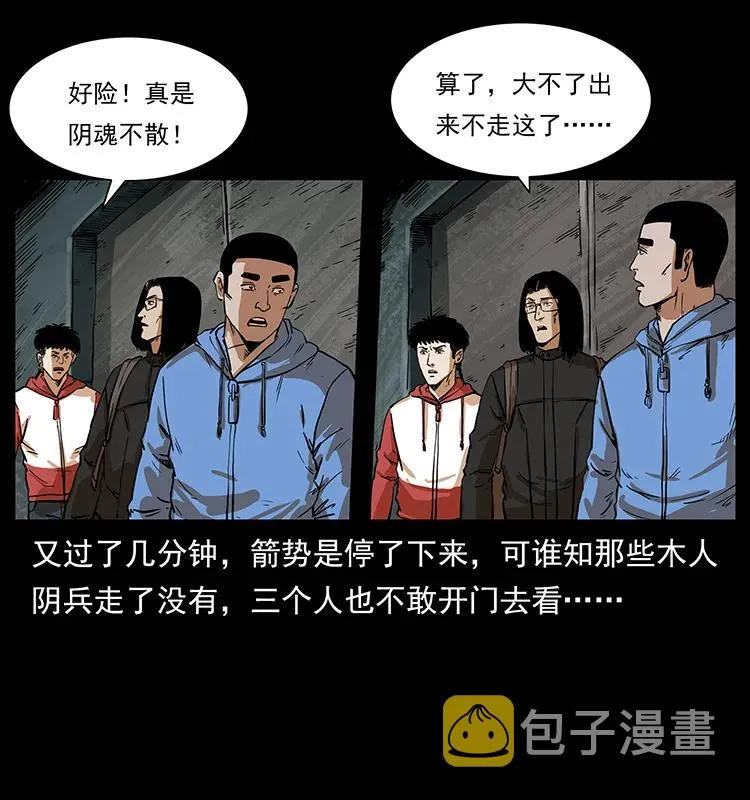 215 望眼欲穿的皇陵 第67页