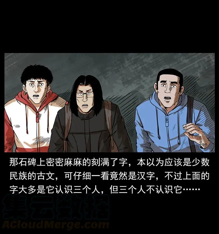215 望眼欲穿的皇陵 第69页